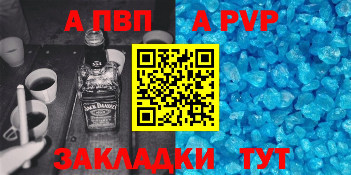 А ПВП кристаллы Сатка