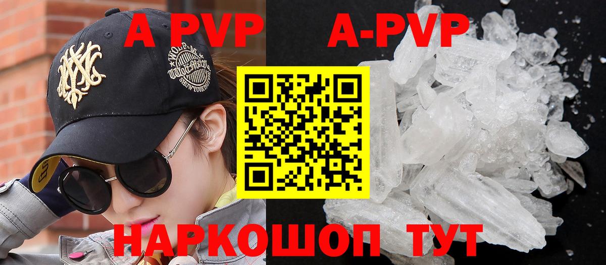 А ПВП СК  Сатка  Alfa_PVP  как найти закладки  APVP VHQ  Альфа ПВП Соль 