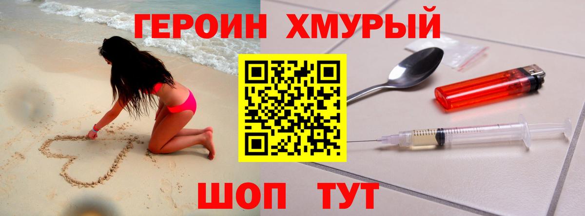 ГЕРОИН Heroin  ГЕРОИН  Сатка 