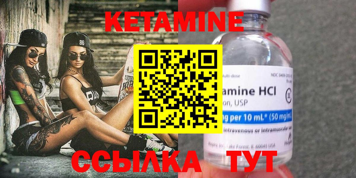 Кетамин ketamine  Сатка 