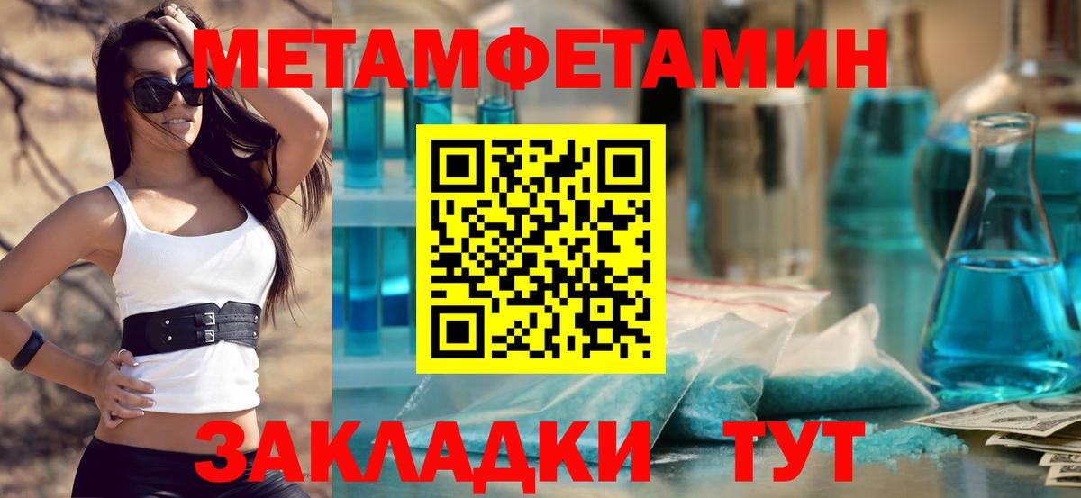 Первитин Methamphetamine Сатка