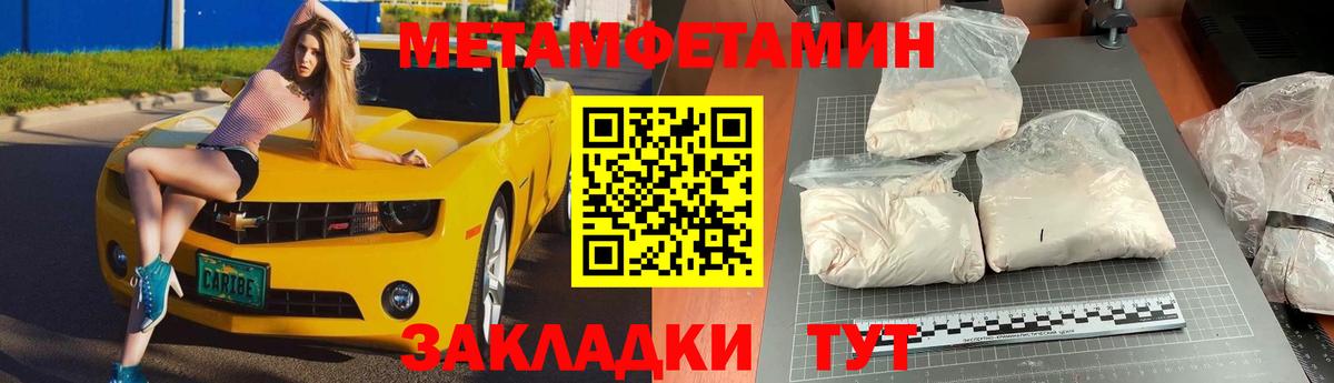 Метамфетамин Декстрометамфетамин 99.9%  Сатка 